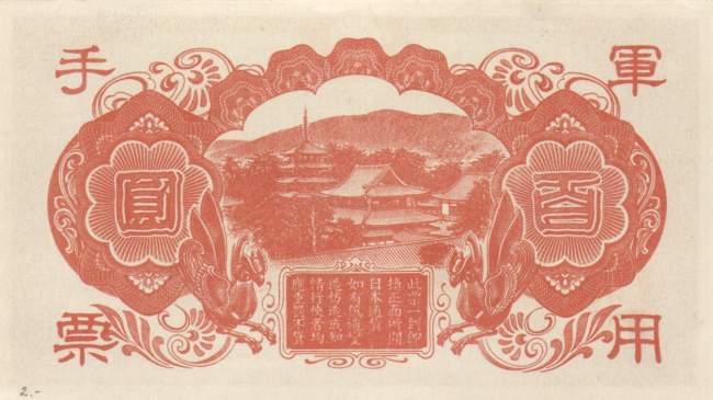 100 Yen 1945